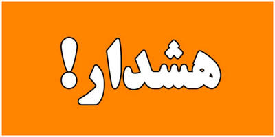 وزش باد شدید و باران در تهران/ هشداری برای جمعه
