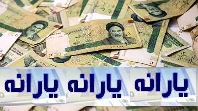 حذف گسترده یارانه نقدی در سال ۱۴۰۴ / مشمولان چه کسانی هستند ؟!