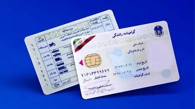 مدارک ضروری برای تمدید گواهینامه رانندگی پایه 1 تا 3 + هزینه کامل
