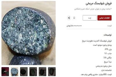 از «شهاب سنگ ارسطو» تا «ستایش»