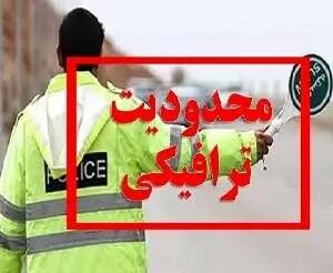 اعلام محدودیت‌های ترافیکی مراسم رژه روز ارتش در شیراز
