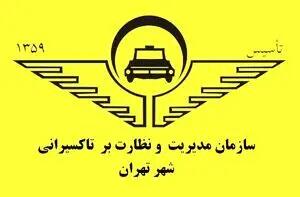 آموزش مدیریت بحران برای تاکسیرانان تهرانی