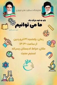تولید 70 نوع کالا توسط دانش‌آموزان مدرسه «تسنیم محبت» با هدف تقویت هوش اقتصادی