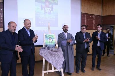 پوستر یازدهمین جشنواره نوجوان خوارزمی در آمل رونمایی شد