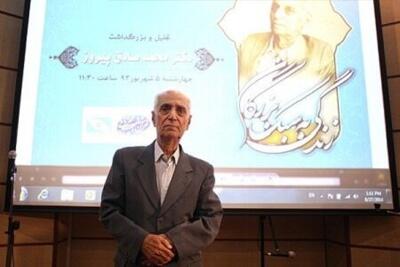 «جایزه ملی پروفسور پیروز» پایه گذاری شد
