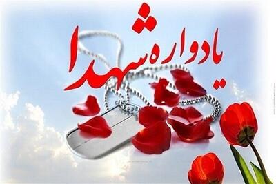 برگزاری یادواره شهدای ارتش شهرستان اراک برای نخستین بار