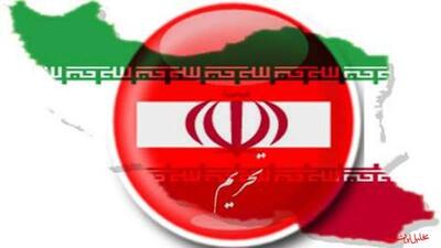محدودیت‌های صادراتی جدید آمریکا علیه ایران