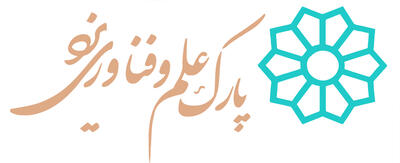 فعالیت های پژوهشی صنایع غذایی گلها در پارک علم و فناوری