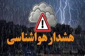 وضعیت آب و هوای فارس و شیراز فردا پنج شنبه ۲۸ فروردین ۱۴۰۴