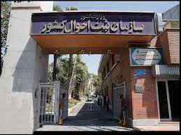 رئیس سازمان ثبت احوال کشور: بسترهای صدور الکترونیکی گواهی فوت در کشور فراهم شده است