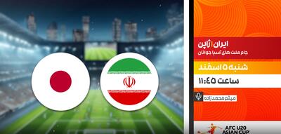 برنامه های امروز  شبکه ورزش  -  5 اسفند 1403