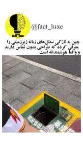 سطل زباله در چین