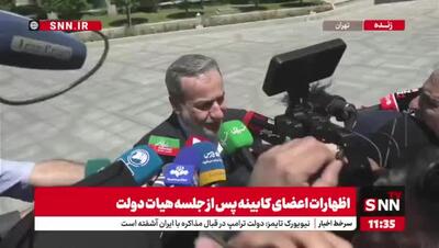 عباس عراقچی : باید در جلسه مذاکره نیت واقعی طرف آمریکایی بفهمیم | 27 فروردین 1404