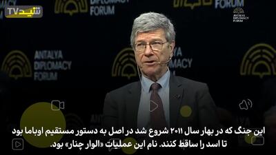 افشاگری بی‌سابقه جفری ساکس در ترکیه؛ سقوط دولت سوریه خواسته اسرائیل بود و با کمک آمریکا انجام شد؟
