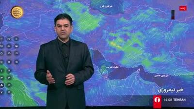 هواشناسی : ادامه بارش ها در ۱۸ استان کشور / احتمال سیلاب و آبگرفتگی وجود دارد | 27 فروردین 1404