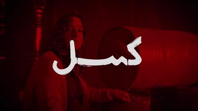 رونمایی از نقش‌آفرینی ستاره پسیانی در سریال «کنکل»
