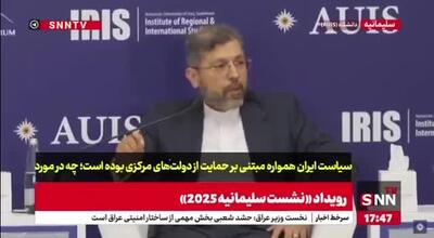 معاون وزیر امور خارجه: به صورت رسمی اعلام می‌کنیم که ایران آماده است تا به دولت فعلی سوریه کمک کند