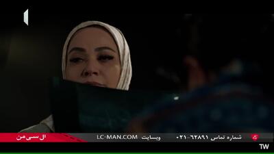 رحمت از فهیمه جواب بله گرفت