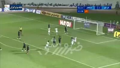 گل رامین رضاییان به گل گهر از روی نقطه پنالتی