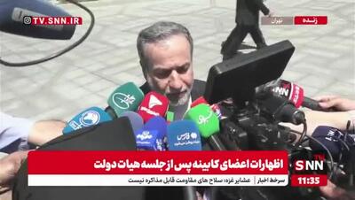 دلیل سفر عراقچی به روسیه مشخص شد؛ انتقال پیام مکتوب رهبر انقلاب به پوتین