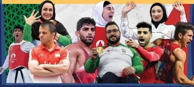 برترین ورزشکاران سال معرفی شدند