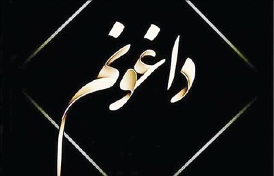 «داغان» درست است یا «داغون»؟