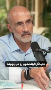 همدلی بیش از حد والدین، چه خطری برای کودکان دارد؟ + فیلم