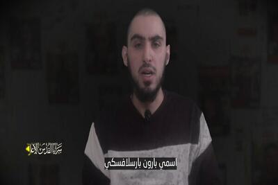اسیر اسرائیلی خطاب به نتانیاهو: خون من به گردن تو است+ فیلم