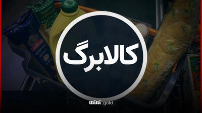واریز یارانه کالابرگ برای دهک‌های ۴ تا ۷ (۱۴۰۴/۰۱/۲۷)/ موجودی‌ات را با پیامک و کد دستوری چک کن!