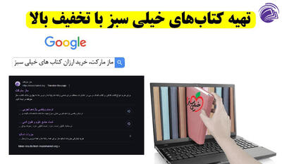 معرفی و خرید بهترین کتاب‌های خیلی سبز جامع کنکور