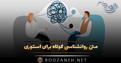 متن روانشناسی کوتاه برای استوری (متن های زیبای انگیزه بخش روان)