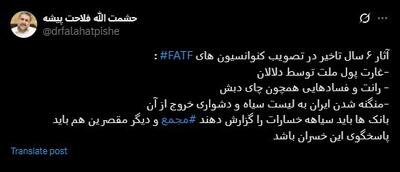 روایت فلاحت پیشه از خسارت تاخیر ۶ ساله در تصویب FATF | رویداد24