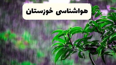 هواشناسی اهواز فردا + استان خوزستان | وضعیت آب و هوا خوزستان فردا پنجشنبه ۲۸ فروردین ۱۴۰۴ + وضعیت گرد و غبار اهواز فردا + هشدار هواشناسی خوزستان