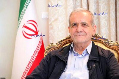 دستور فوری پزشکیان برای صدور احکام و پرداخت معوقات بازنشستگان | اولویت بندی جدید صدور احکام بازنشستگان + جزییات