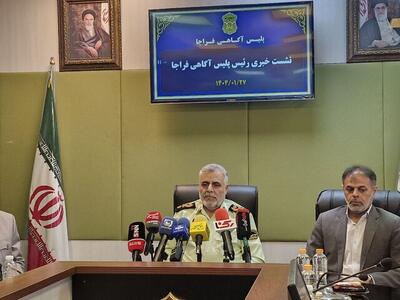 ایجاد گشت پلیس آگاهی در سراسر کشور - شهروند آنلاین