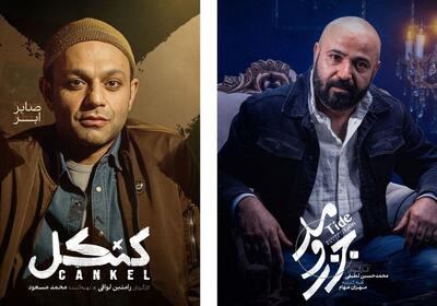 پخش دو سریال «کنکل» و «جزر و مد» - شهروند آنلاین