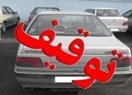توقیف ۲۰۰۰ خودرو در طرح ارتقای امنیت اجتماعی کهگیلویه و بویراحمد