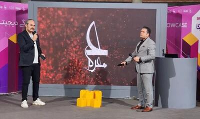 ترویج اقتصاد دیجیتال در زیست‌بوم نوآوری کشور