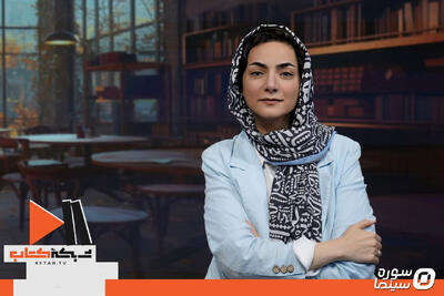 برنامه «چای با نویسنده» پل میان نویسندگان و مخاطب - سوره سینما