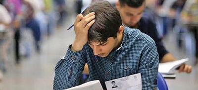 اضطرابِ عملکردی دانش‌آموزان در نتیجه تغییرات شبانه قوانین کنکور