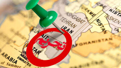 تحریم جدید بازهم توسط آمریکا علیه ایران