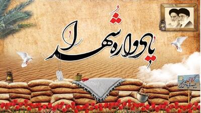 برگزاری یادواره شهدای گمنام در شهرستان اهر + فیلم