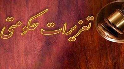 قاچاقچی کالا در کردستان جریمه شد