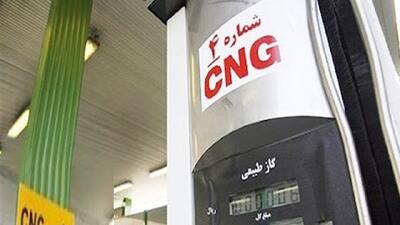 مصرف سوخت سی ان جی در قم به ۱۶۲ میلیون مترمکعب رسید