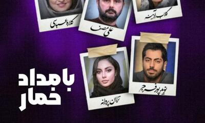 تیزر جدید اثر تازه نرگس آبیار منتشر شد