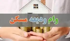 سقف وم ودیعه برای مستاجران تهرانی چقدر شد؟