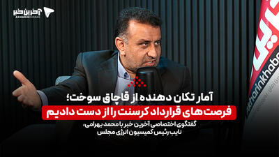 آمار تکان دهنده از قاچاق سوخت
