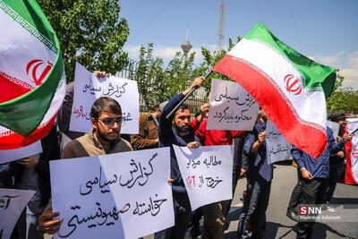 تجمع اعتراض آمیز دانشجویان مقابل سازمان انرژی اتمی