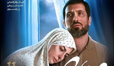 اکران مردمی فیلم «صیاد» با حضور هومن برق‌نورد و نادر سلیمانی