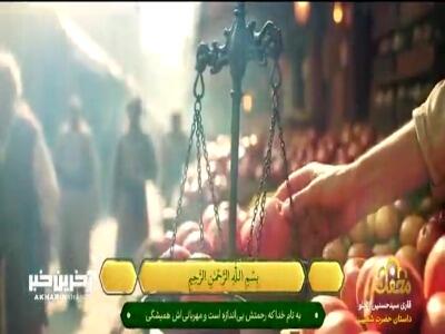 بازسازی ماجرای کم فروشی قوم شعیب (ع) در قرآن با استفاده از هوش مصنوعی 